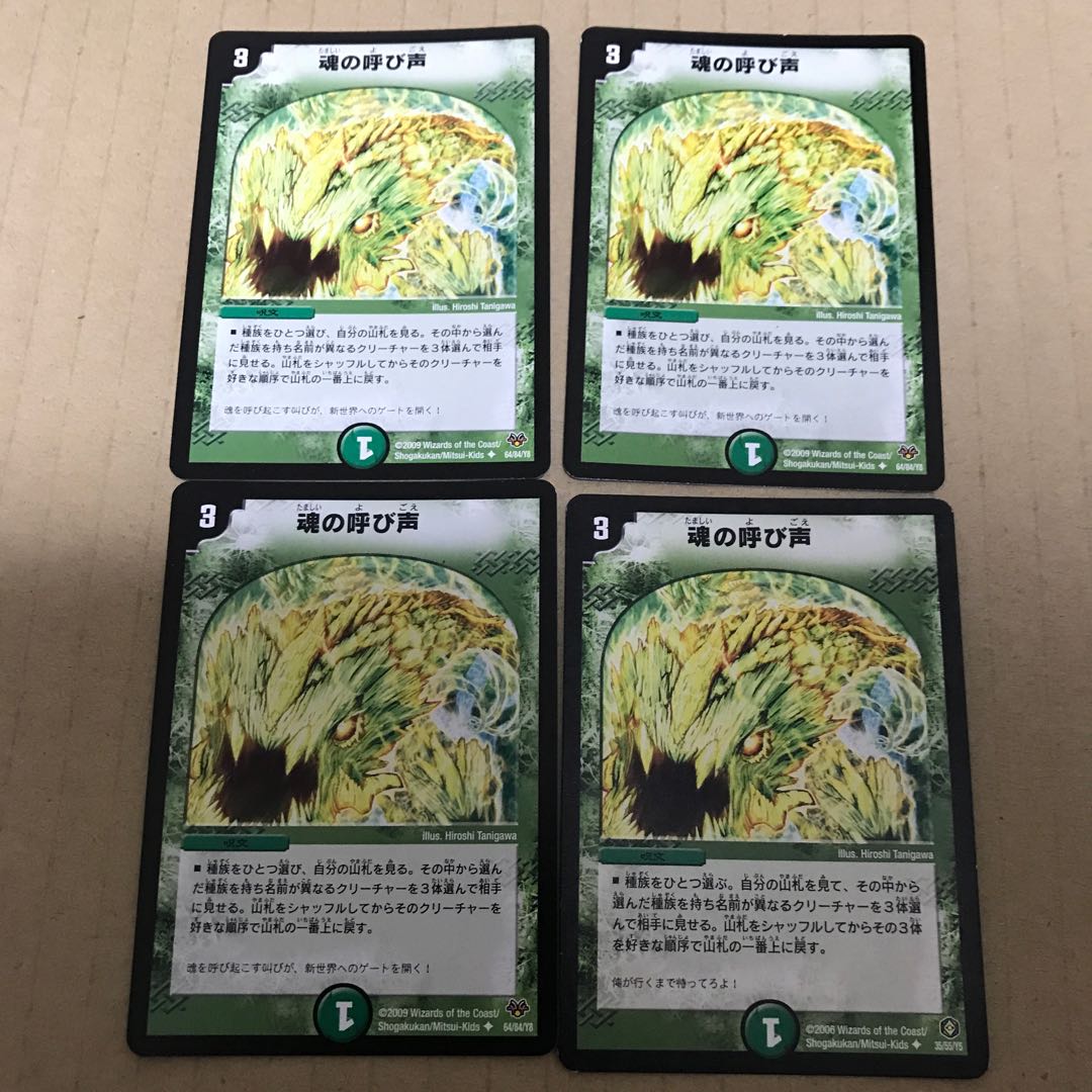 The Call of the Soul