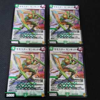 Momostar Monkid VR, set of 4