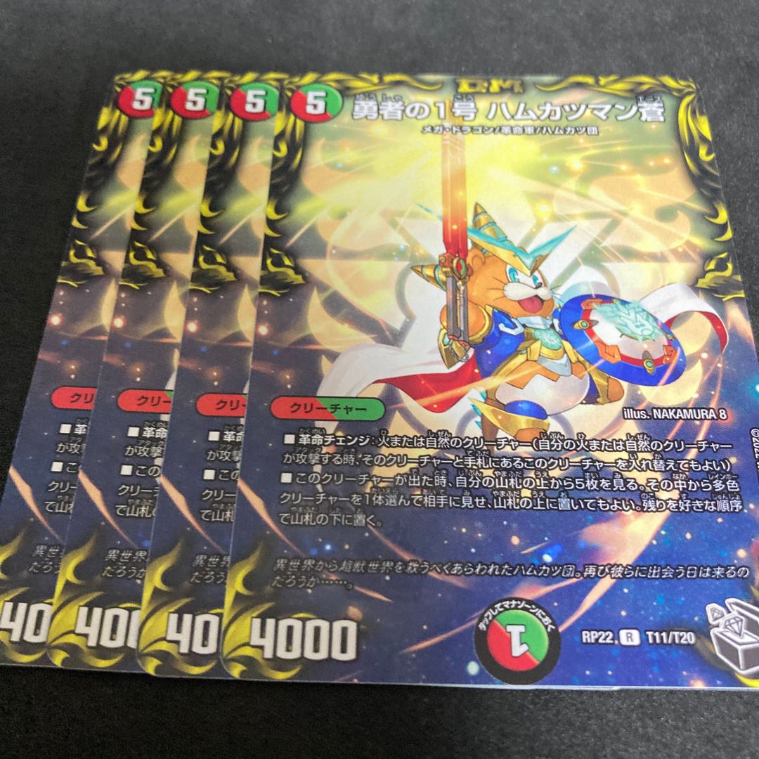 Brave No. 1, Hamkatsuman Ao (20th Black Treasure) R-foil T11/T20