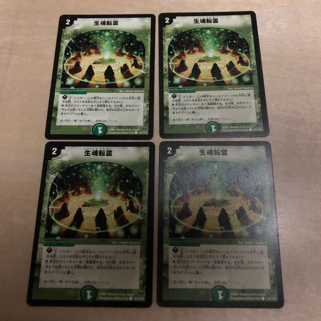 m71701 Life Soul Tensei C 110/110/Y6 Four sheets