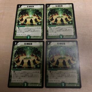 m71701 Life Soul Tensei C 110/110/Y6 Four sheets