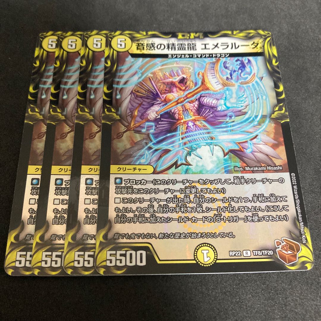 音感の精霊龍 エメラルーダ(20th銅トレジャー) R-foil TF8/TF20