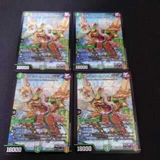 Monkid <Raizo.Star> Set of 4