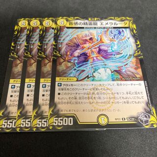 Emeraluda, the Spirit Dragon of Sound Sense (20th Black Treasure) R-foil T8/T20