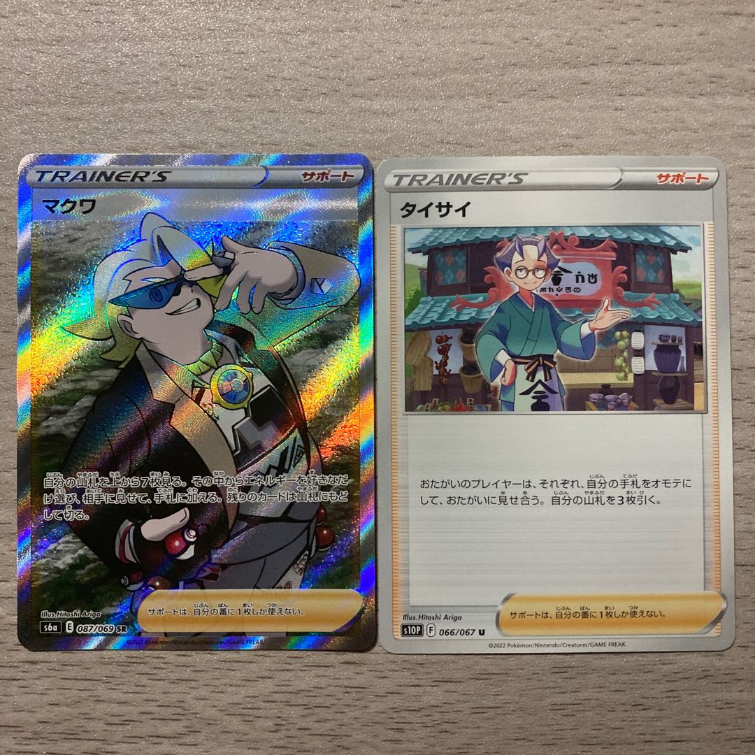 [2000] Makwa SR, Taisai