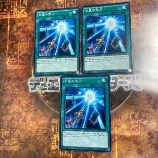Yu-Gi-Oh! *Sacred Sword of Seven Stars *Three Normal