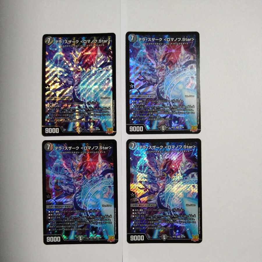 Terra Suzaku <Romanov.Star> SR Set of 4