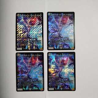 Terra Suzaku <Romanov.Star> SR Set of 4