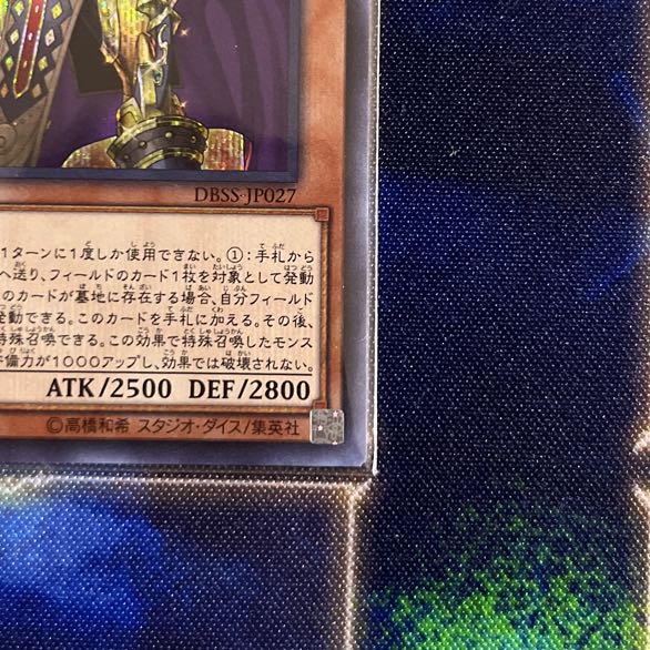 Eldlich the Golden Lord Secret Rare JP027