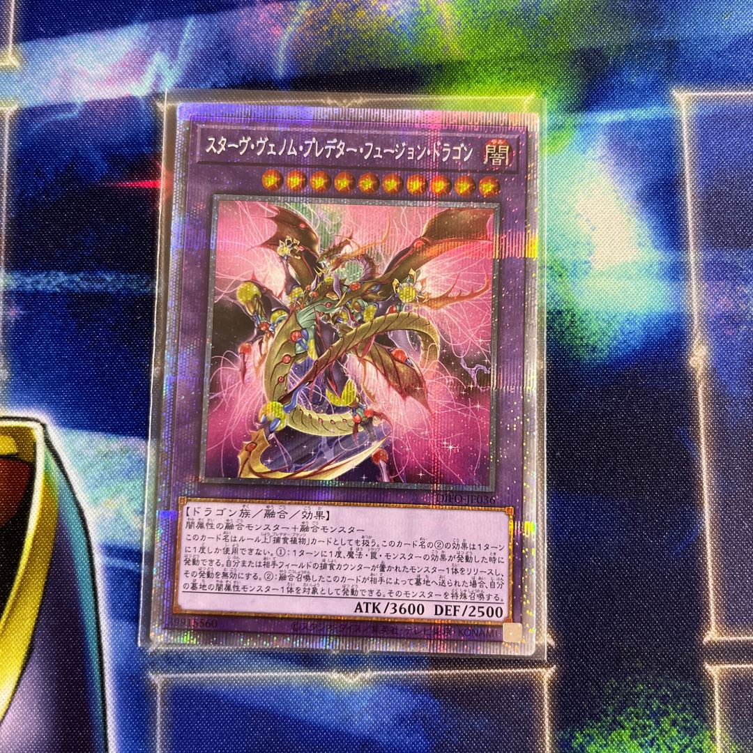 スターヴ・ヴェノム・プレデター・フュージョン・ドラゴン プリズマティックシークレットレア JP036
