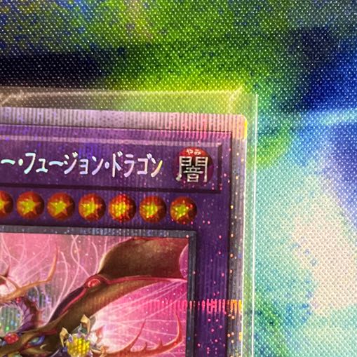 スターヴ・ヴェノム・プレデター・フュージョン・ドラゴン プリズマティックシークレットレア JP036