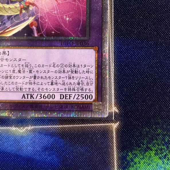 スターヴ・ヴェノム・プレデター・フュージョン・ドラゴン プリズマティックシークレットレア JP036