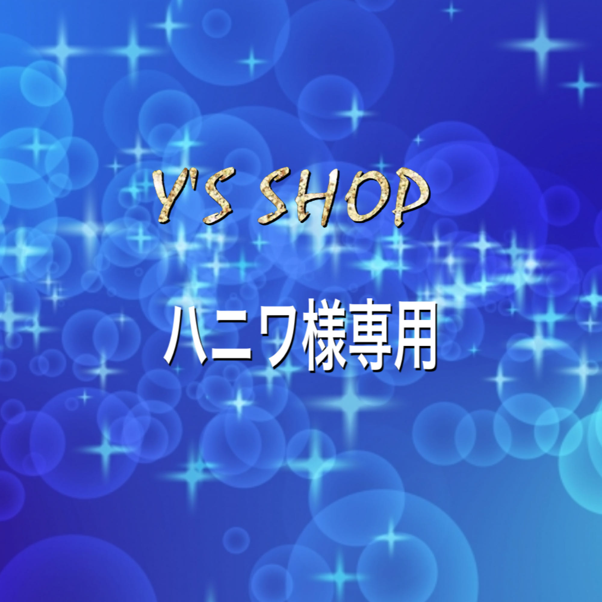Dedicated 4 units for Mr. Haniwa: 200,000 yen + 400 yen for shipping