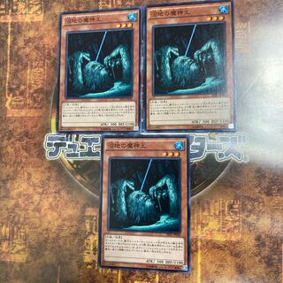 King of the Swamp *Normal Three Cards