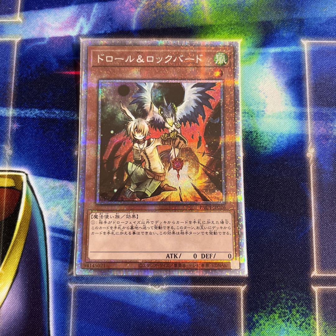 Drawl & Rockbird Prismatic Secret Rare JP026