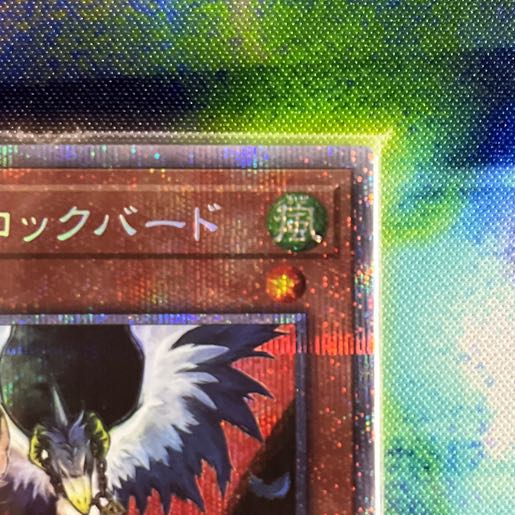 Drawl & Rockbird Prismatic Secret Rare JP026