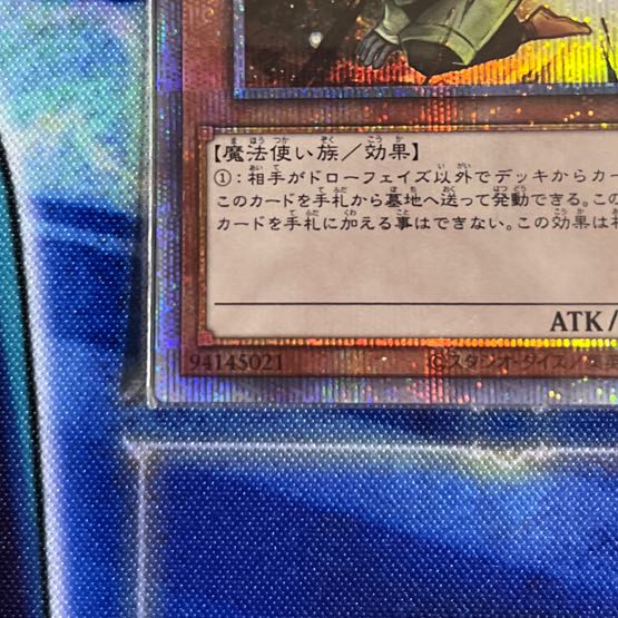 Drawl & Rockbird Prismatic Secret Rare JP026