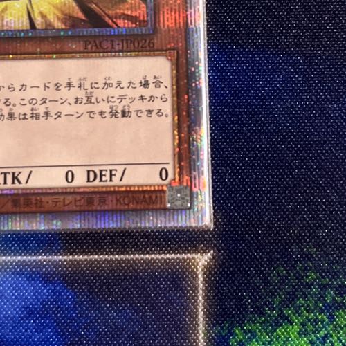 Drawl & Rockbird Prismatic Secret Rare JP026