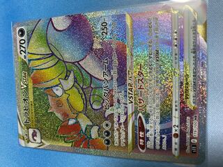 Pocketka DrapionVSTAR 1枚