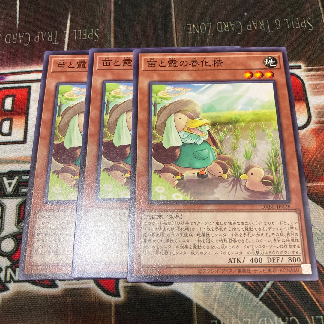 Seedlings and haze vernalization spirit Normal 3 sheets