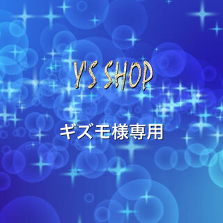 Gizmo's 4 units for 200,000 yen plus 400 yen for shipping