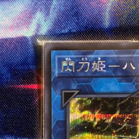 Sentou Hime - Hayate Secret Rare