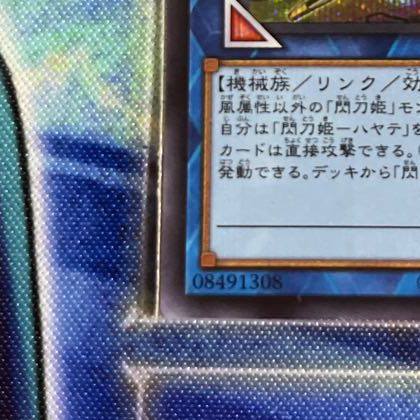 Sentou Hime - Hayate Secret Rare