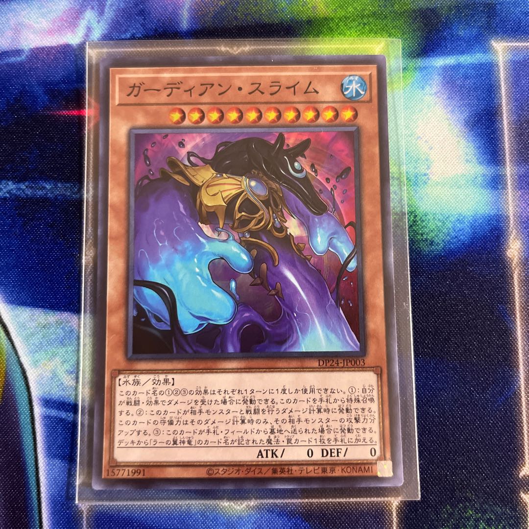 Guardian Slime Super Rare JP003