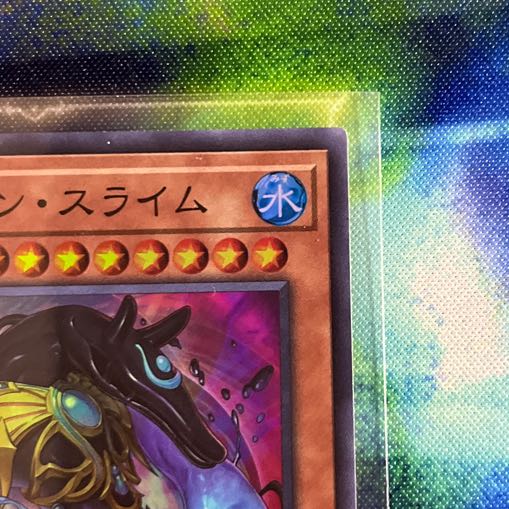 Guardian Slime Super Rare JP003