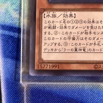 Guardian Slime Super Rare JP003