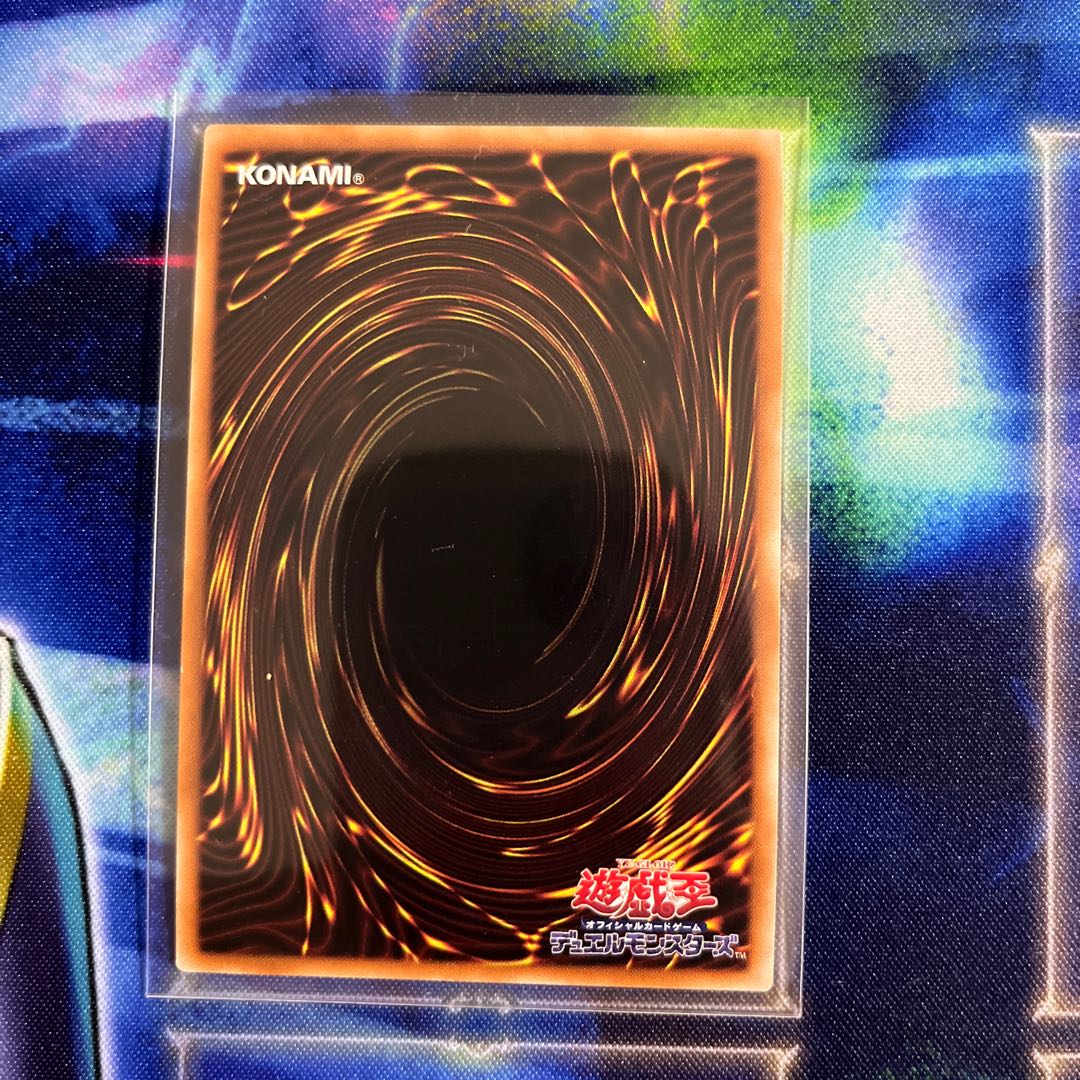 Guardian Slime Super Rare JP003