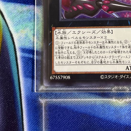 No.4 猛毒刺胞ステルス・クラーゲン スーパーレア JP030