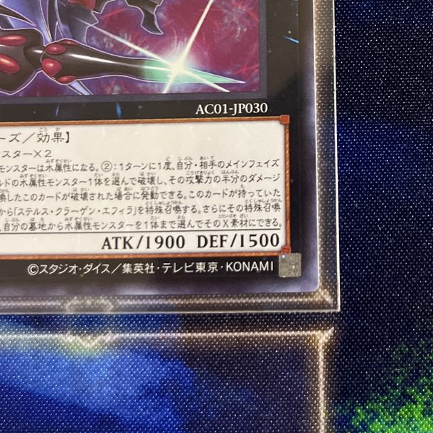 No.4 猛毒刺胞ステルス・クラーゲン スーパーレア JP030