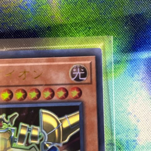 Sandaion, the Timelord Ultra Rare JP025