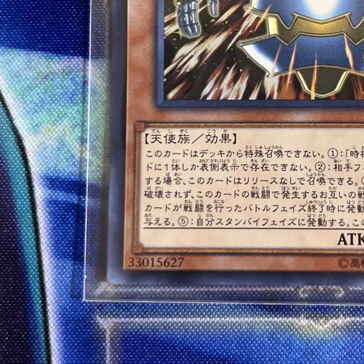 Sandaion, the Timelord Ultra Rare JP025