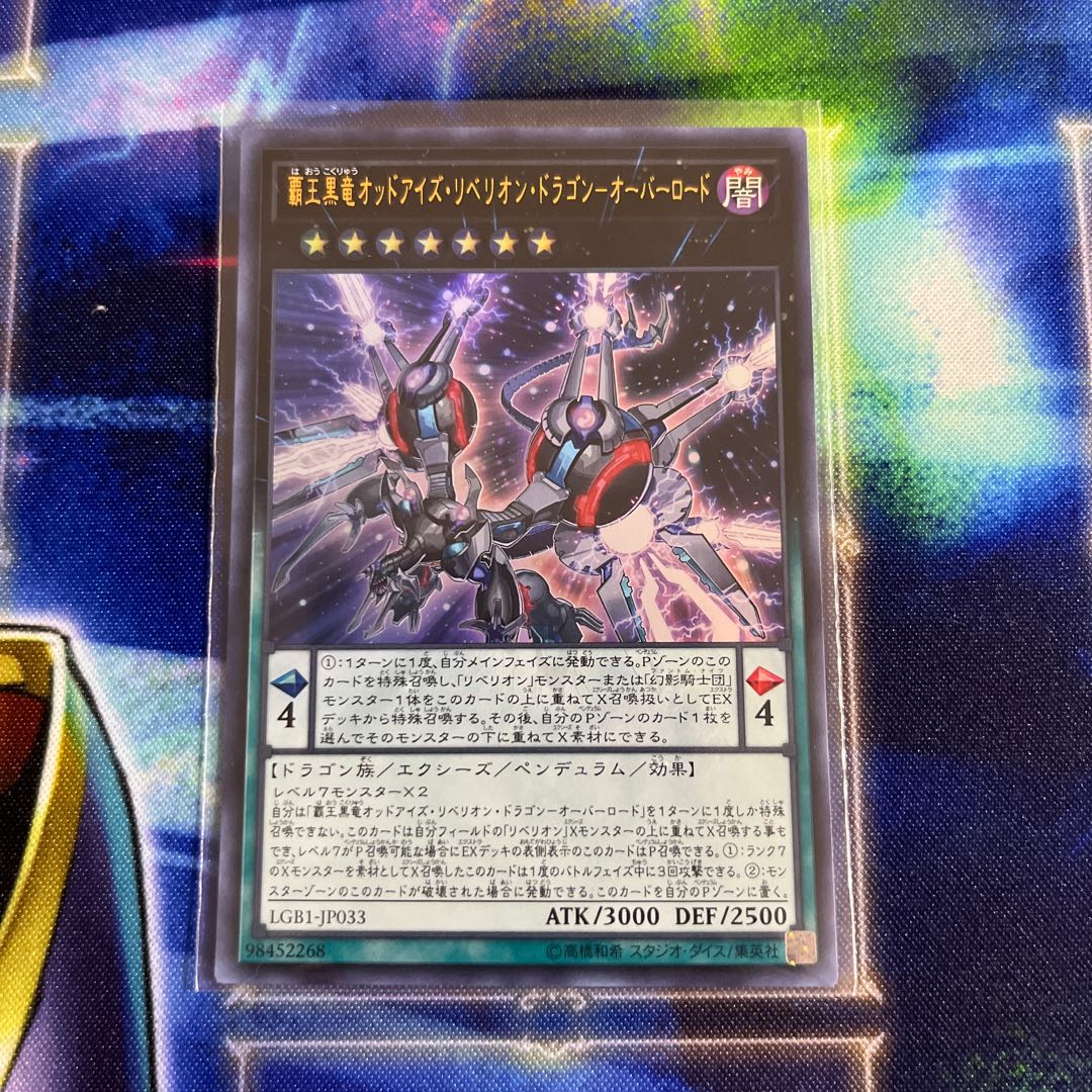 Odd-Eyes Rebellion Dragon-Overlord Ultra Rare JP033