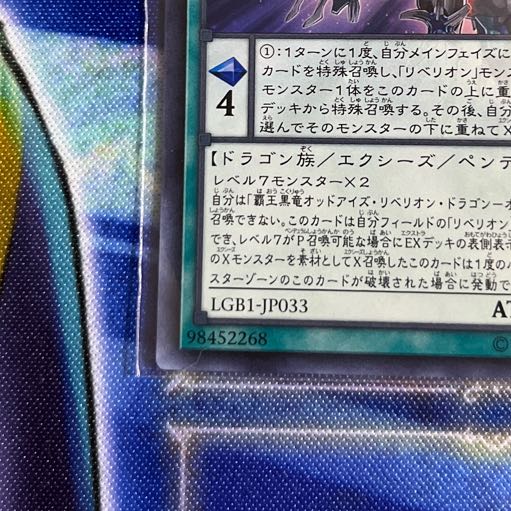 Odd-Eyes Rebellion Dragon-Overlord Ultra Rare JP033