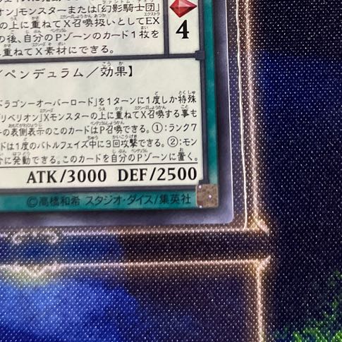 Odd-Eyes Rebellion Dragon-Overlord Ultra Rare JP033