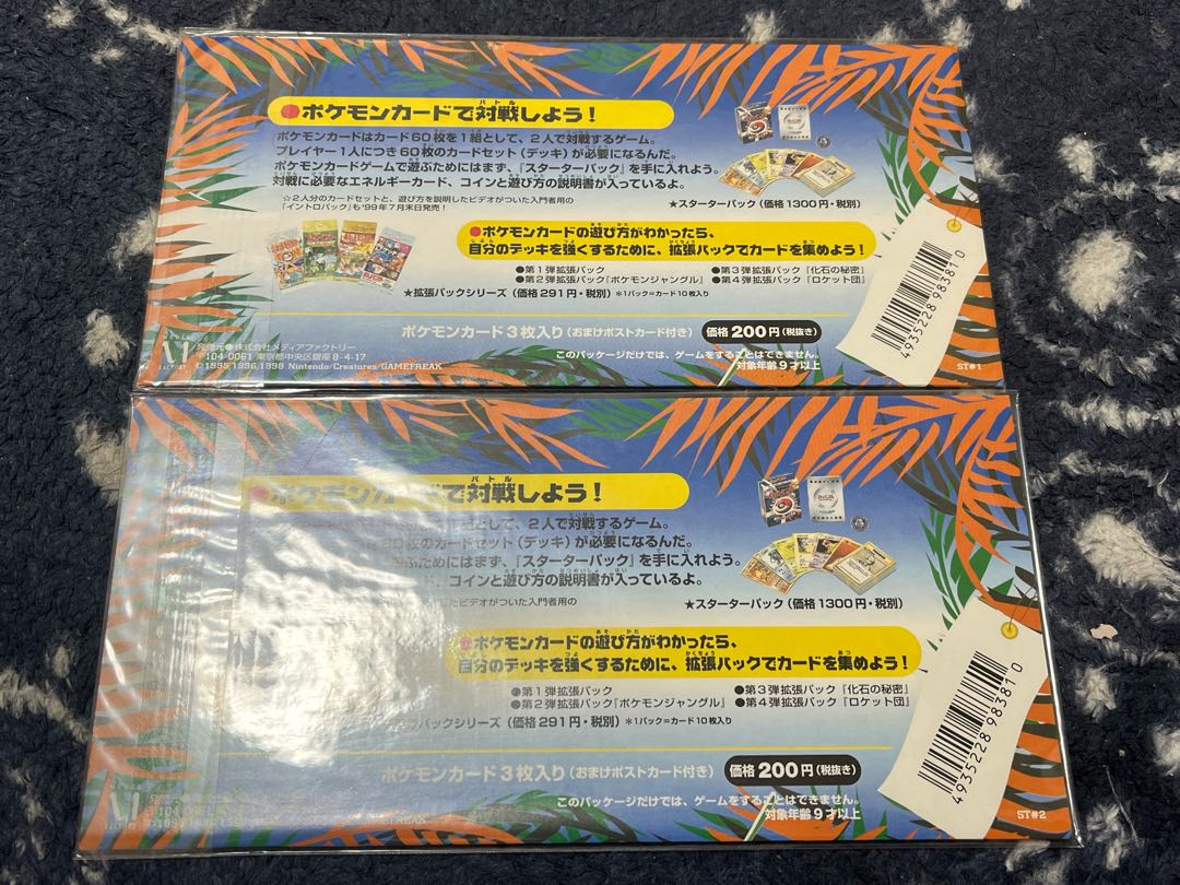 ポケモンカード サザンアイランド ジャングル 海辺 未開封 旧裏
