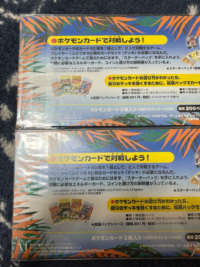 ポケモンカード サザンアイランド　海辺　ジャングル ポケモンカード サザンアイランド ジャングル 海辺 未開封 旧裏