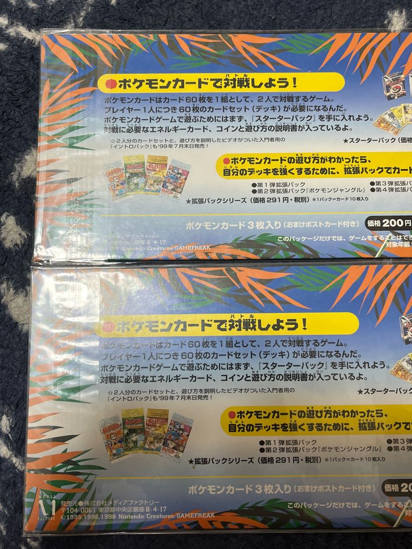 Pokemon Card Southern Island Jungle Umi edge Unopened old back