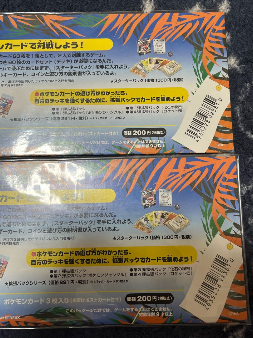 ポケモンカード サザンアイランド ジャングル 海辺 未開封 旧裏