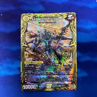 MAX・ザ・ジョニー(20thSPレア仕様) KGM 1B/10