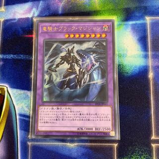 Dark Magician the Dragon Knight Ultra Rare JP045