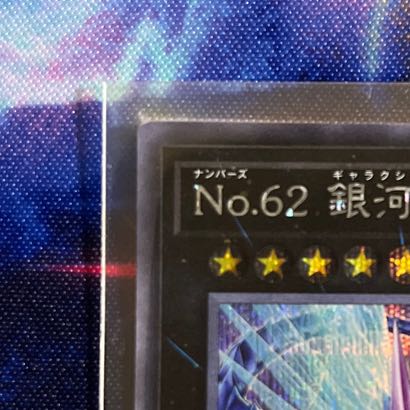 No.62 Galaxy-Eyes Photon Dragon Emperor Secret Rare JPF08