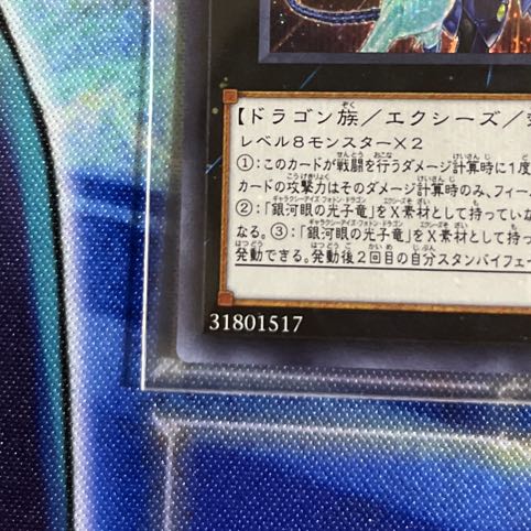 No.62 Galaxy-Eyes Photon Dragon Emperor Secret Rare JPF08
