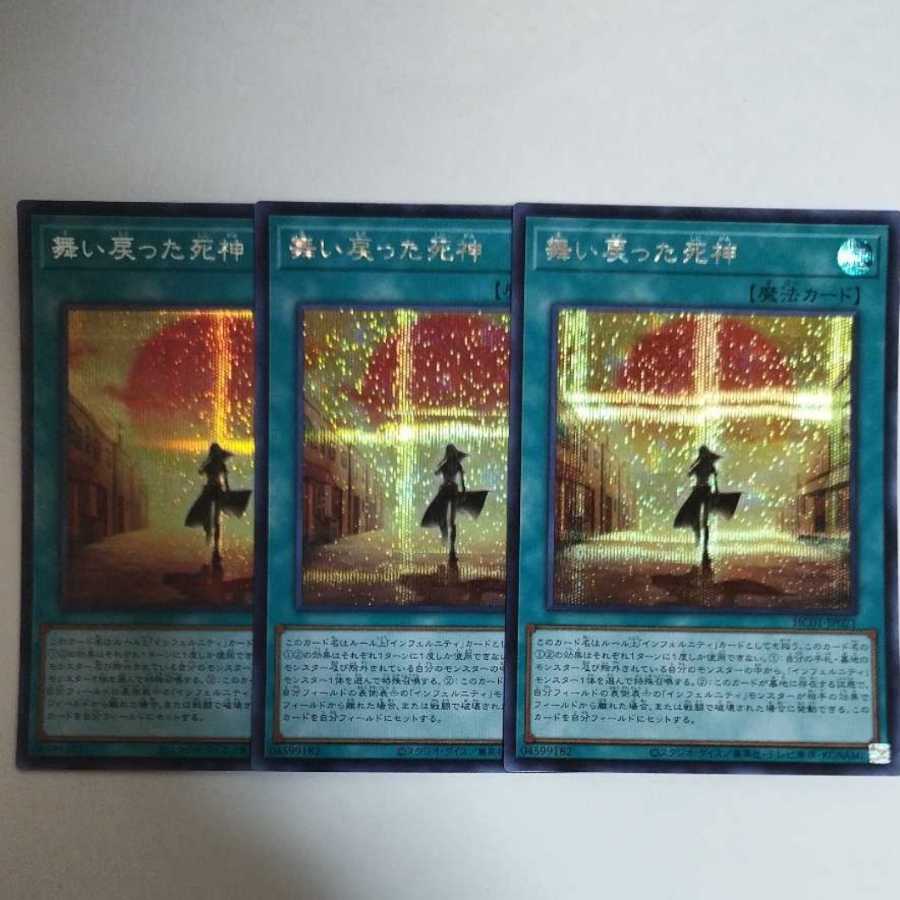 Yu-Gi-Oh, The Reaper Who Came Back Secret Rare