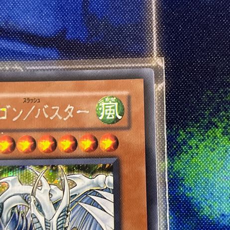 Stardust Dragon/Buster Secret Rare JP001