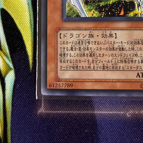Stardust Dragon/Buster Secret Rare JP001