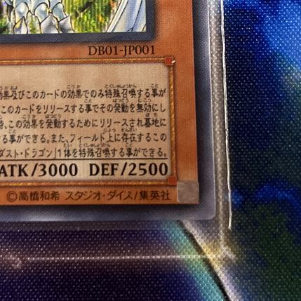 Stardust Dragon/Buster Secret Rare JP001